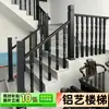 Corrimão de Escada em Liga de Alumínio Corrimão de Escada de Casa Autoconstruída Rústica Guarda-Corpo Auto Montagem Corrimão Protetor de Escada Sensação Decorativa