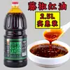 Aceite Rojo de Sichuan Aceite Rojo Plato Frío Olla Caliente Bocadillo Aceite Extra Picante Picante Piel Fría Aderezo Aceite de Chile Aceite Picante