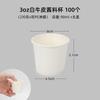 Flor de trompeta papel desechable taza para salsa doble pe recubierto taza de papel taza para condimentos caja para snacks prueba bebida taza de papel pequeña al por mayor