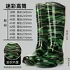 Botas de chuva masculinas grossas, longas, de moda, impermeáveis, com solas de borracha, galochas camufladas, botas masculinas de cano médio, antiderrapantes, espessadas