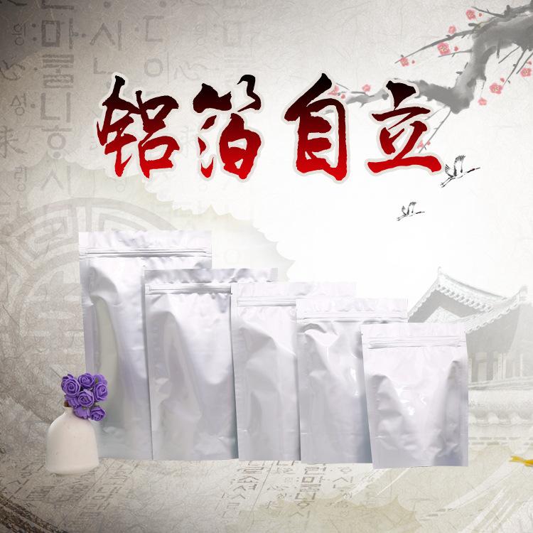 铝箔自立