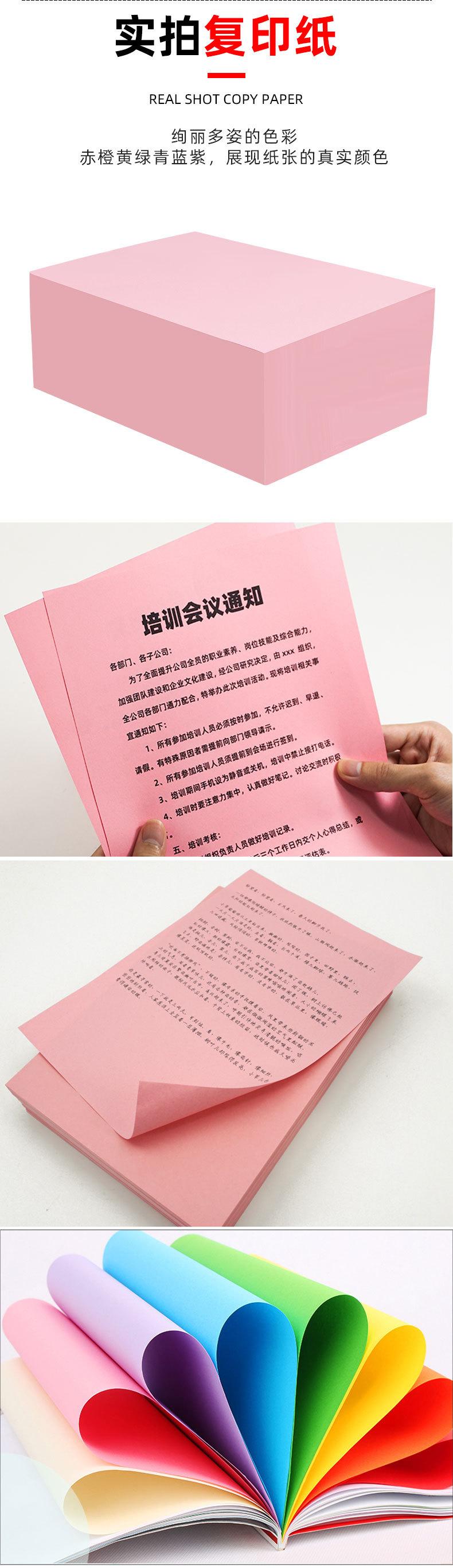 彩色复印纸详情ying_05.jpg