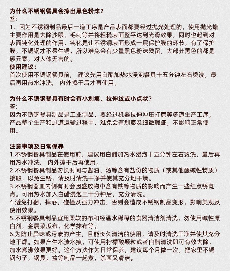 详情页常见问题和日常保养2