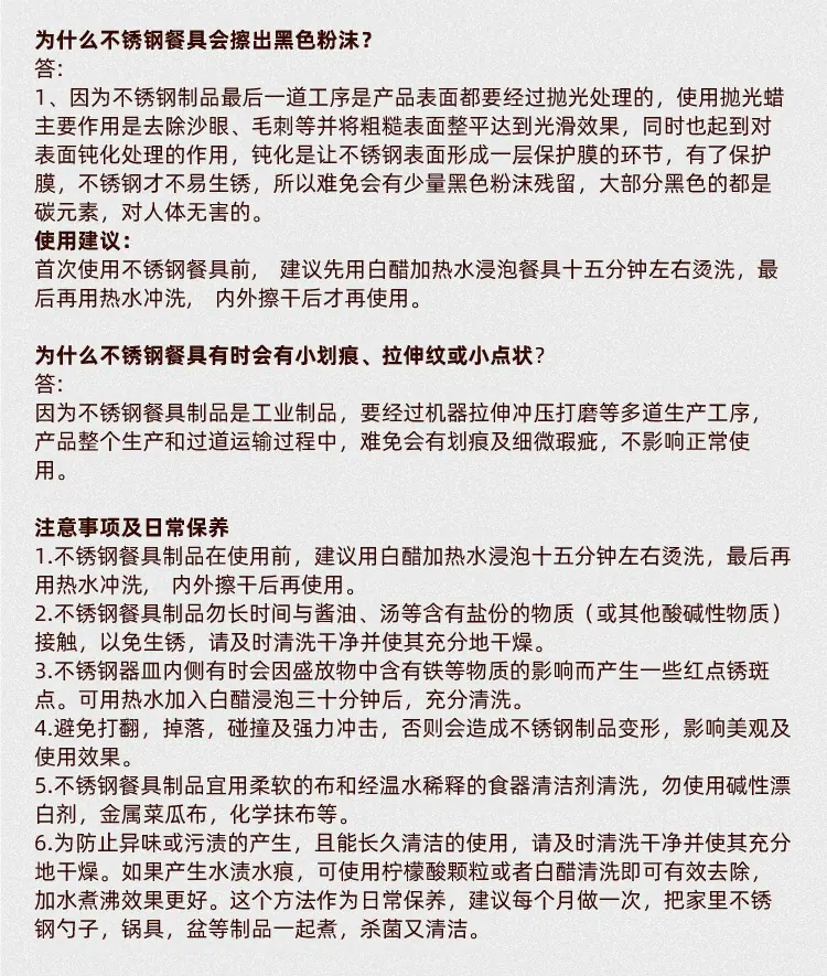 详情页常见问题和日常保养2