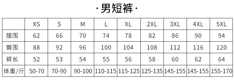 男短裤