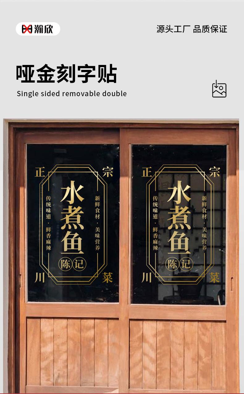 哑金刻字贴详情页_02