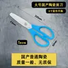 Tijeras Pequeñas de Resorte de Cerámica para Cortar Hilos de Ropa, Tijeras en Forma de U para Bordado Punto de Cruz, Uso Industrial de Aislamiento