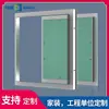 Boca de inspección de yeso bajante invisible frase Cubierta de pared de aleación de aluminio de alto acabado boca de inspección de mantenimiento cubierta fea