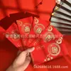 Pegatina Roja para Teléfono Móvil con Memorial de Mazu Sobre Rojo Mazu Shoushou Youping Regalos al por Mayor Joyería de Mazu