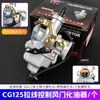 Carburador de Motocicleta Montado Transversalmente CG125/150/200 Adequado para Triciclos Zongshen Qianjiang Longxin PZ26/2730