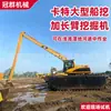 Excavadora Caterpillar a Escala en Existencia con Pontón Flotante y Brazo Extendido para Humedales, Pantanos y Dragado de Ríos