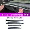 Adequado para a Nova Versão do Model Y da Tesla Adesivos Decorativos de Acabamento da Porta Painel Protetor Adesivo Acessórios de Modificação Interna