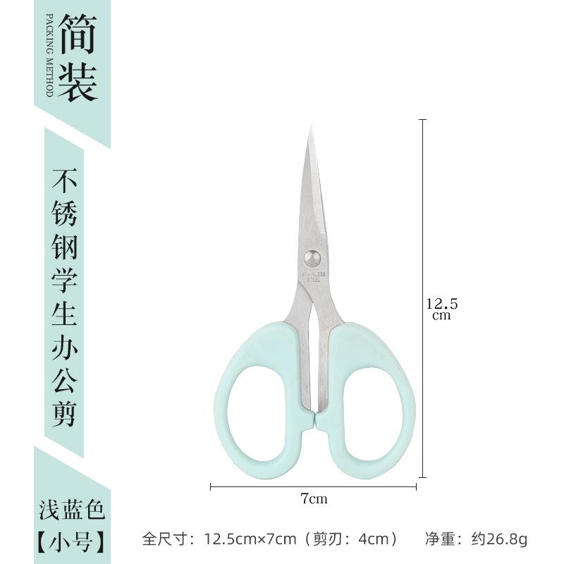 浅蓝色小号
