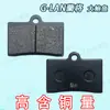 Pastillas de freno para vehículo eléctrico abulón grande ruedas delanteras y traseras universal pastillas de freno para vehículo eléctrico engrosadas resistentes al desgaste, alta temperatura e impermeables