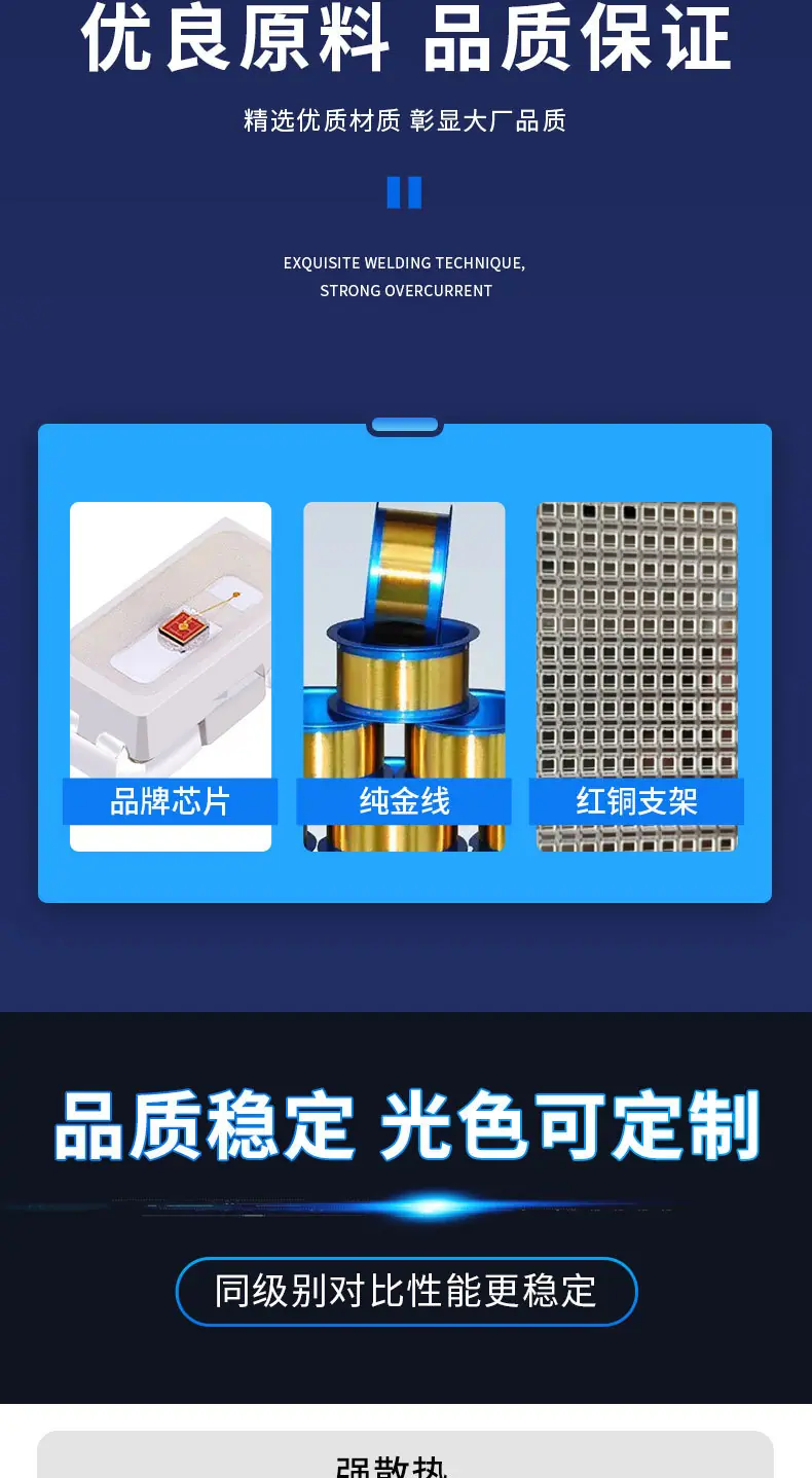 3014侧发光灯珠_03
