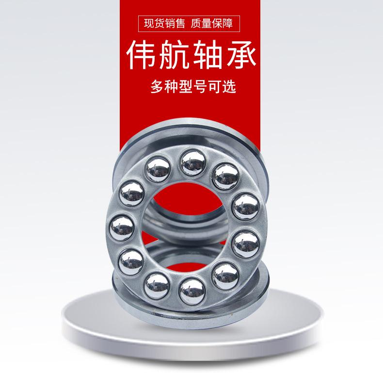 推力球轴承_01.jpg