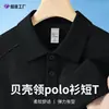 Camisa Polo de Seda Helada con Cuello Redondo Camiseta de Manga Corta para Hombre 26 Nuevo Estilo Solapa Diseño Transpirable Sentido de la Moda Top de Media Manga