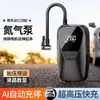 Bomba de Aire Inalámbrica para Coche, Bomba de Aire Eléctrica Portátil para Coches, Inflador de Neumáticos para Coche