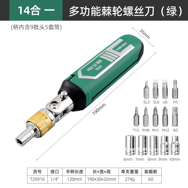 多功能螺丝刀_画板 1 副本 5