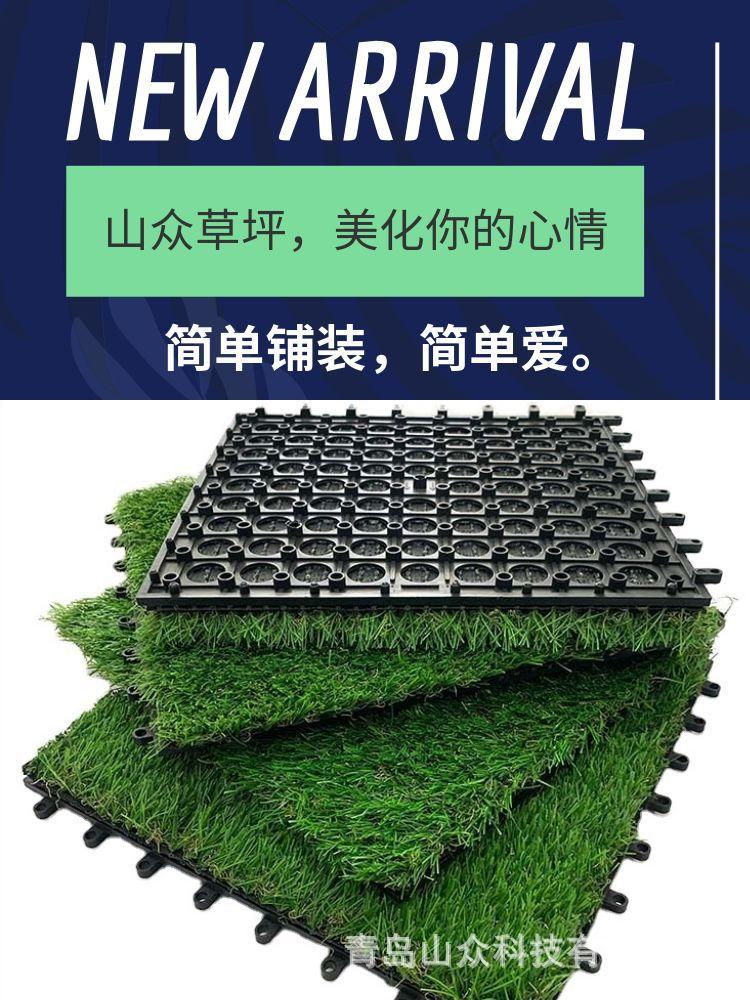山众拼插草宣传图.jpeg