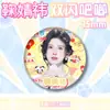 Insignia de doble brillo de la nueva mascota de Ju Jingyi con estampado de oro en relieve y diseño colorido, Pin de hojalata de celebridad