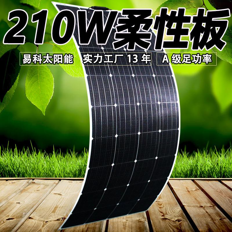 210W柔性主图