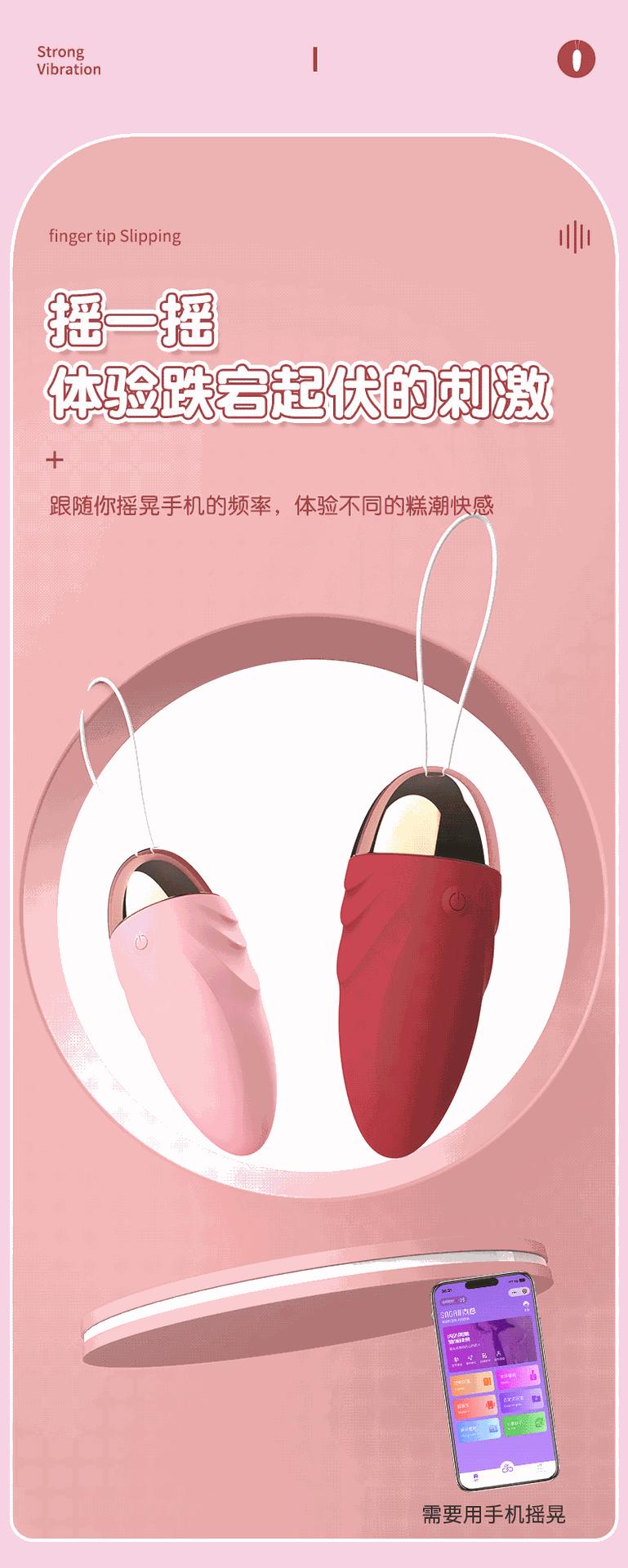 程序版跳蛋_05.gif