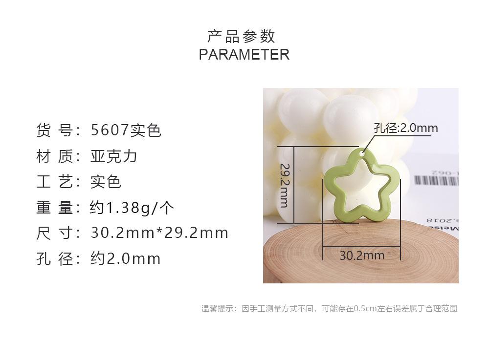 5607实色参数.jpg
