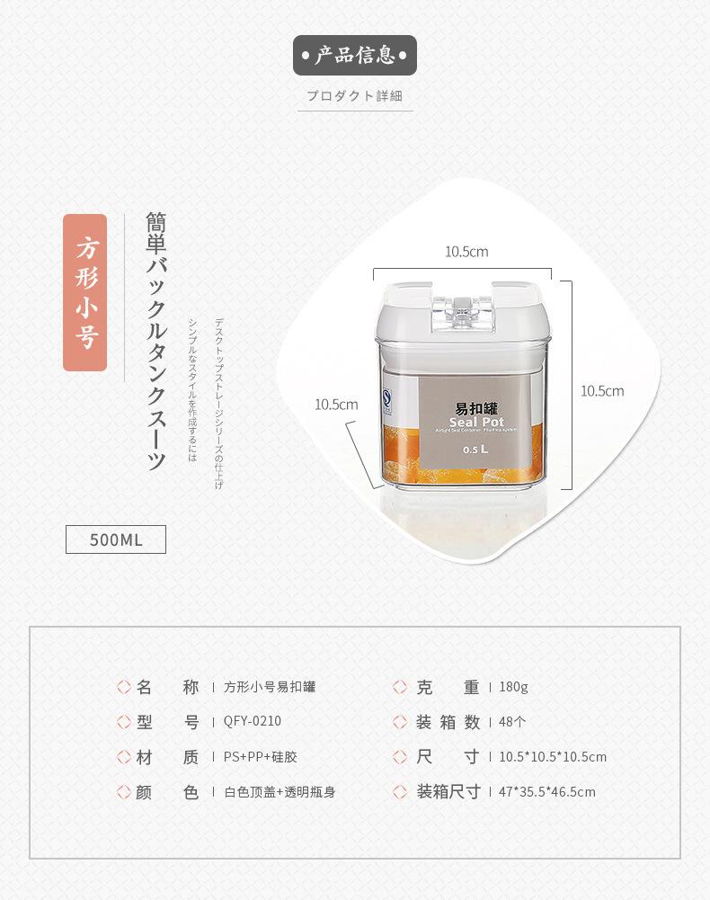 方形易扣罐10款1200_03