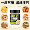Salsa de jengibre estilo Guangdong, salsa fresca para mojar estilo Guangdong para pollo cocido y callos de cerdo, embotellada para uso doméstico, condimento de pasta de jengibre