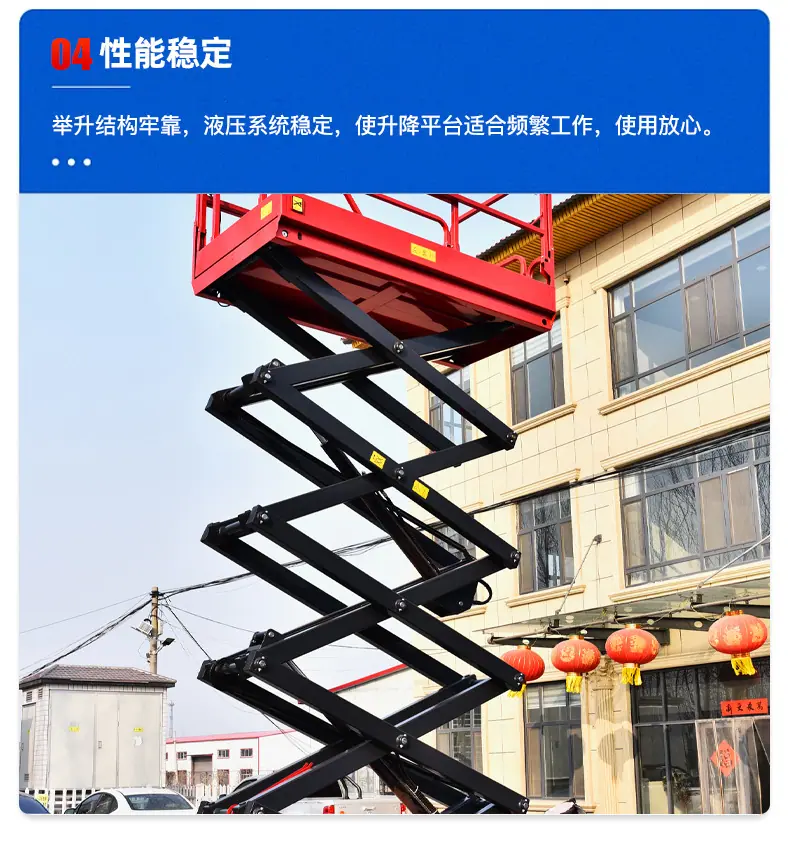 全自行升降机_08
