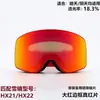Lentes de Esqui, Lentes de Visão Noturna, Óculos de Esqui, Lentes Transparentes, Lentes Substituíveis Hx21/Hx22/Lentes de Reposição Magnéticas