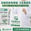 Bolsas de plástico con logotipos impresos para farmacias y clínicas, bolsas tipo chaleco para hospitales, bolsas especiales de mano para conveniencia para medicina china y occidental