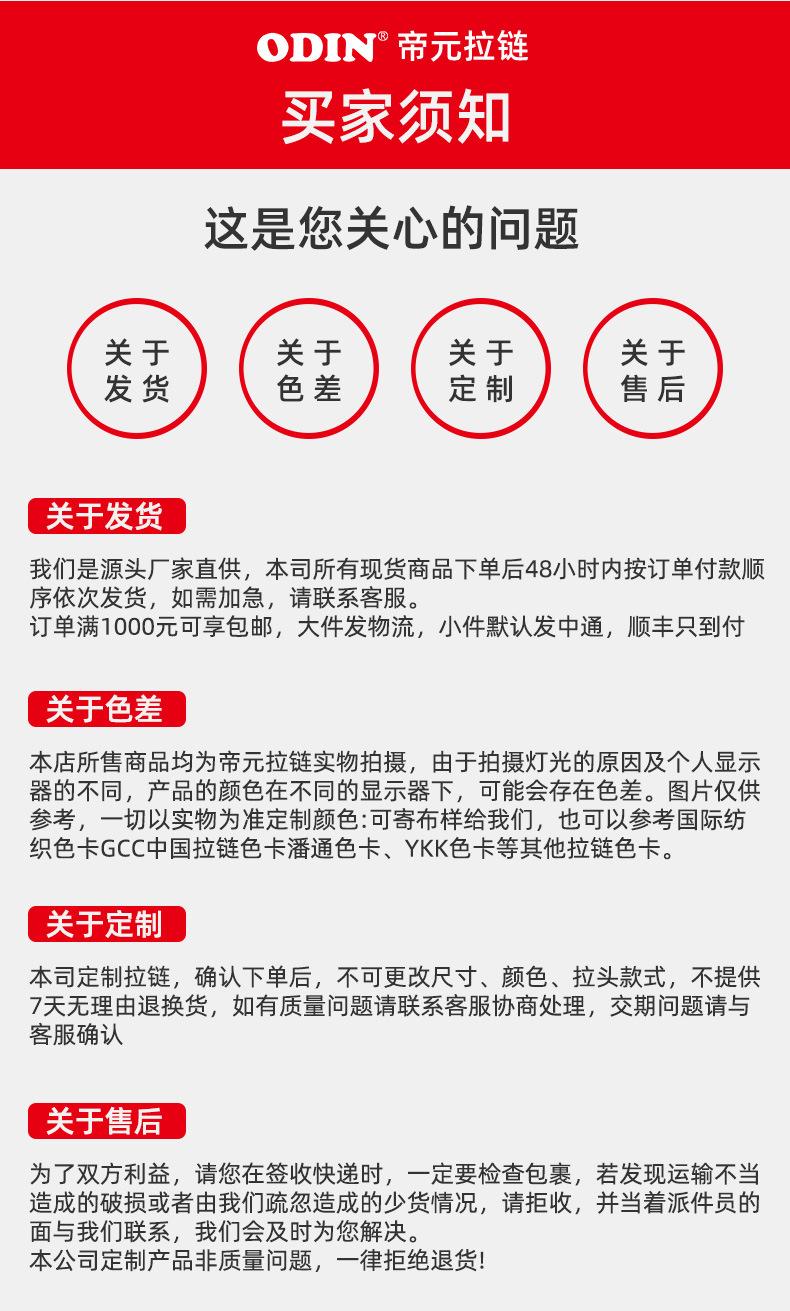 买家须知.jpg