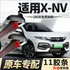 Onze Tiras de Borracha para Palhetas Limpadoras Dongfeng Honda Xnv, Modelos Específicos para Carro Original Civic 2020 e 2021. Onze Tiras de Borracha