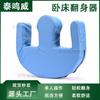 Cama al por mayor cuidado del paciente lateral cojín de esponja de alta densidad cuero PU ayuda para girar las piernas de ancianos