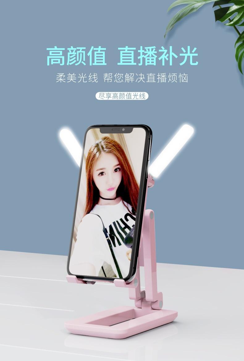 新款补光美颜手机支架