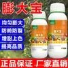 Fertilizante Auténtico Soluble en Agua para Agrandamiento de Frutas, Prevención de Grietas, Mejora de la Dulzura, Coloración, Aumento del Rendimiento, Promoción de la División Celular y Cuajado de Frutas
