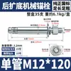 Fabricante Tornillos de Expansión Anclajes Mecánicos Tornillos de Expansión Anclajes Mecánicos con Corte Posterior Anclajes Resistentes a Sismos de Uso Pesado de Tubo Simple/Doble