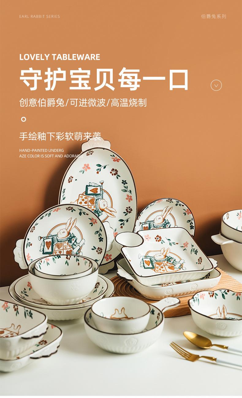 智贝详情图_0【伯爵兔】现代餐具日式碗碟套装家用北欧简约碗筷
