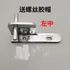 Z01 Dobradiça de retorno de porta de geladeira de quatro portas Ruihong Dingmei, adequada para geladeiras de cozinha e freezers