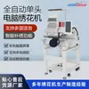 Ventas Directas de Fábrica Máquina de Bordado por Computadora de una Cabeza Qihong Máquina de Bordado por Computadora Multifuncional