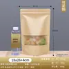 Saco de embalagem de alimentos de papel kraft janela fosca saco auto-selante de frutas secas sementes de melão tâmaras vermelhas saco auto-sustentável 100
