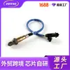 Venta directa del fabricante, exclusivamente para suministro transfronterizo, sensor de oxígeno para coche 55561635 55568668 sensor de oxígeno