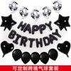 Paquete de Globos de Película de Aluminio Amazon Transfronterizo Decoración de Fiesta Set de Letras Globo de Cumpleaños de Papel de Aluminio Venta al por Mayor