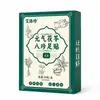 Los Parches Herbales para Pies Ailuo Zhen Yuanqi con Poria y Ocho Tesoros, adecuados para uso doméstico, están disponibles en stock para venta al por mayor directamente del fabricante.