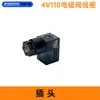 Válvula Solenoide 4V210 Bobina AC220V/DC24V/AC110V/AC380V/DC12V Furo Interno 9MM Bobina de Cobre