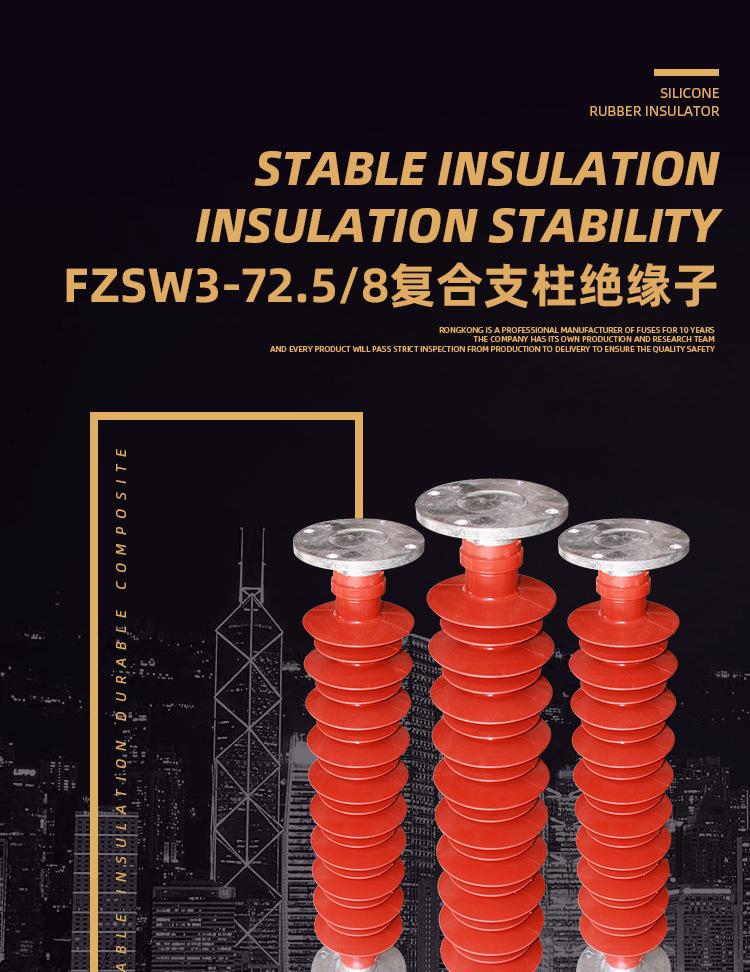 FSZW-66绝缘子详情页_01.jpg