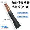 Cabezal de cepillo de limpieza para máquina procesadora de cordones de soldadura M6M8M10 Acero inoxidable Máquina limpiadora de cordones de soldadura por arco de argón Consumibles