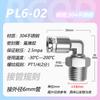 Conector Neumático de Acero Inoxidable 304 Rosca Externa Tubo de Aire Enchufe Rápido Codo Giratorio Rosca PL Enchufe Rápido Conducto de Aire